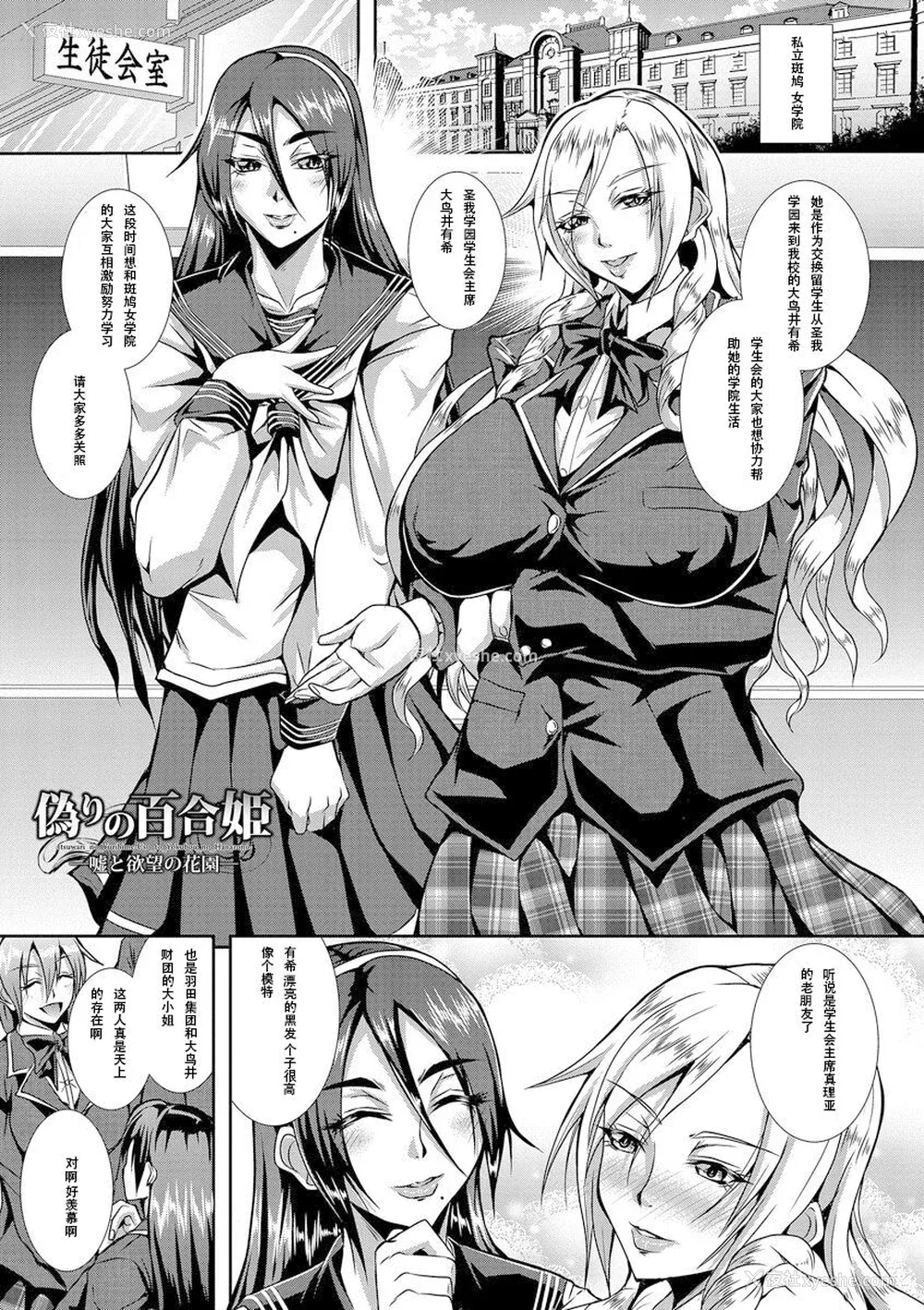 131P - [三船诚二郎] 狂淫奸狱奇谭 [中国翻訳] [DL版]