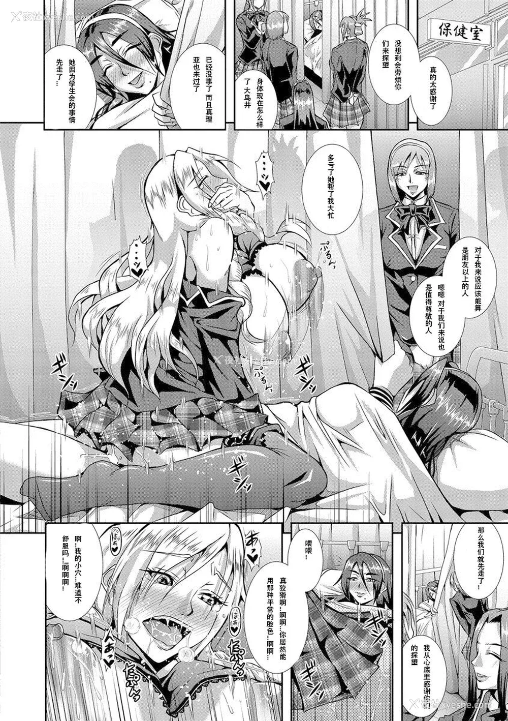 142P - [三船诚二郎] 狂淫奸狱奇谭 [中国翻訳] [DL版]