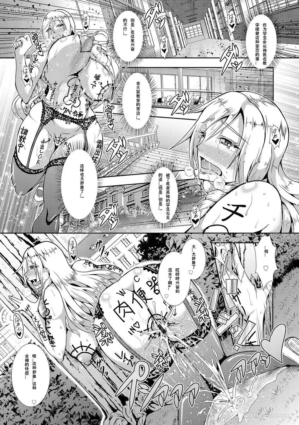 145P - [三船诚二郎] 狂淫奸狱奇谭 [中国翻訳] [DL版]