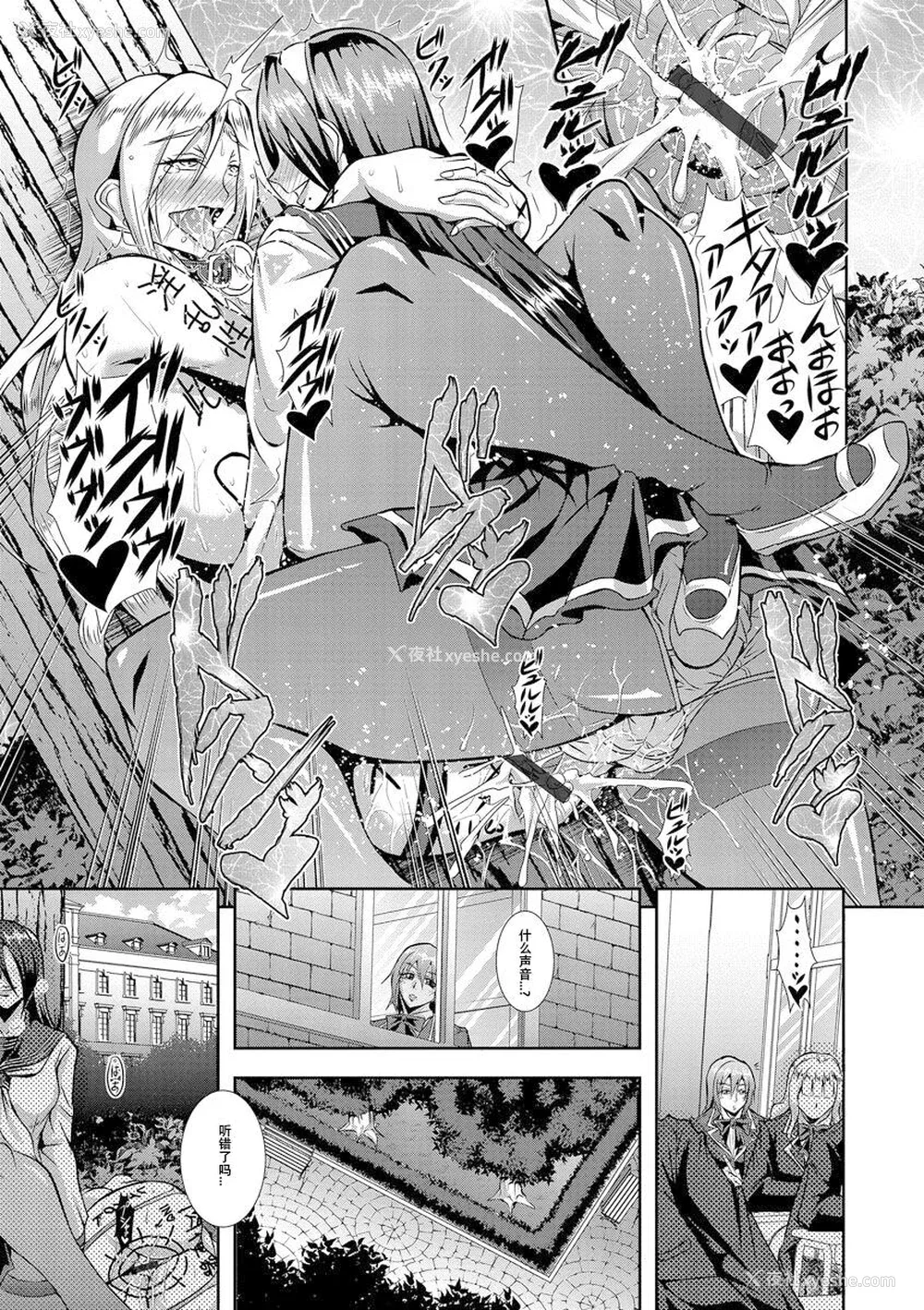 149P - [三船诚二郎] 狂淫奸狱奇谭 [中国翻訳] [DL版]