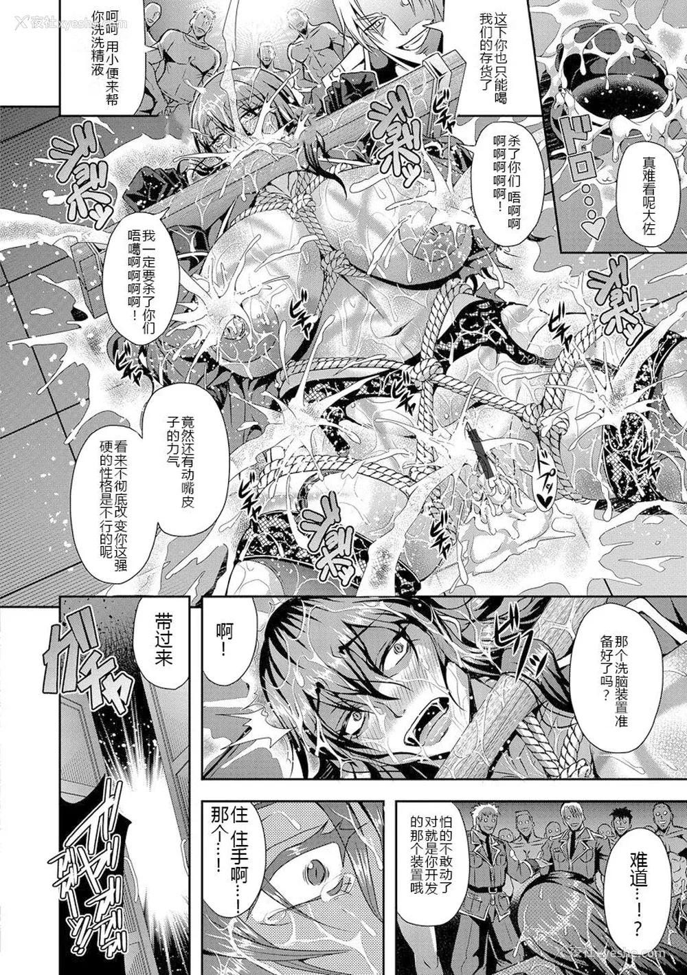 14P - [三船诚二郎] 狂淫奸狱奇谭 [中国翻訳] [DL版]