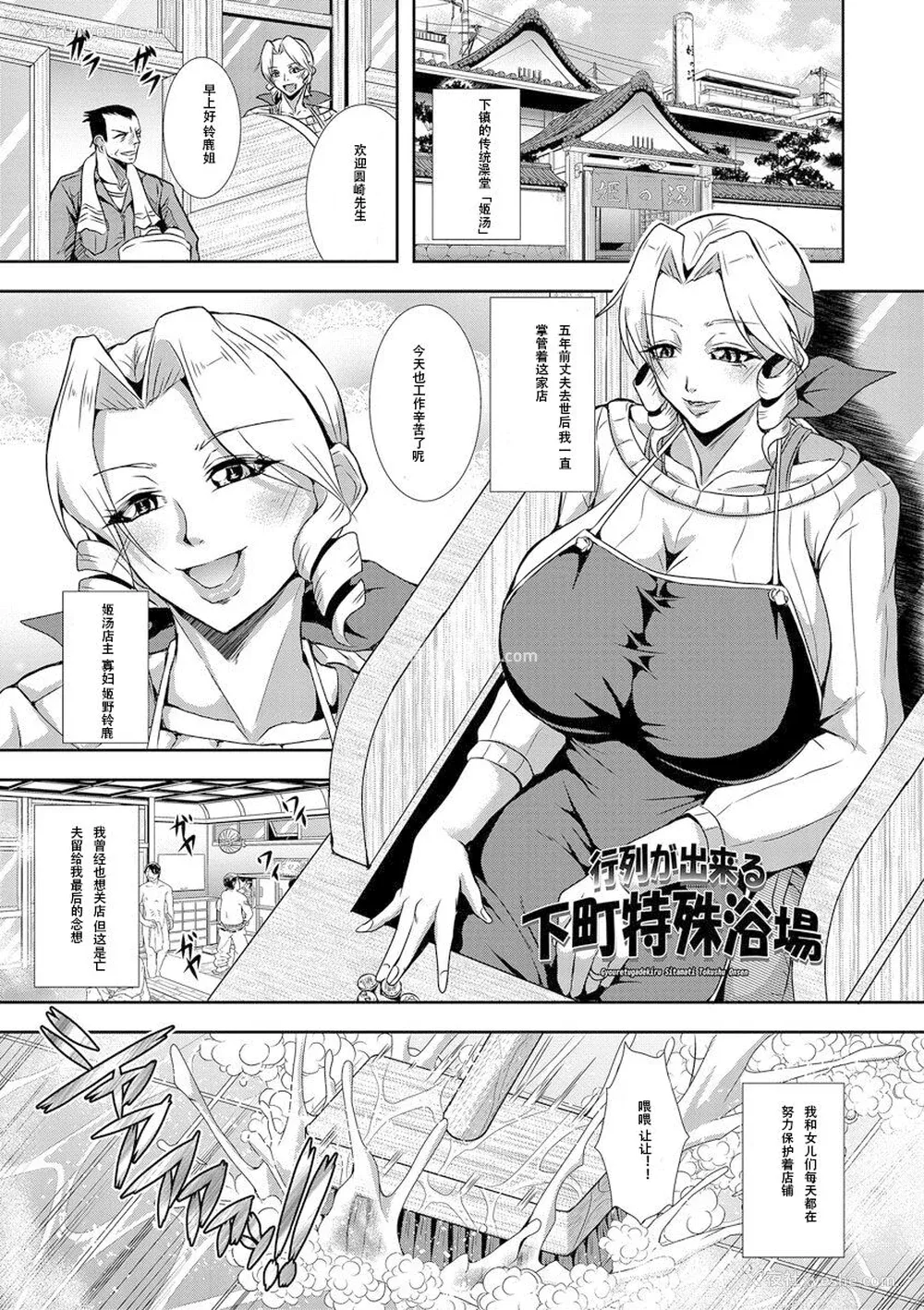 151P - [三船诚二郎] 狂淫奸狱奇谭 [中国翻訳] [DL版]