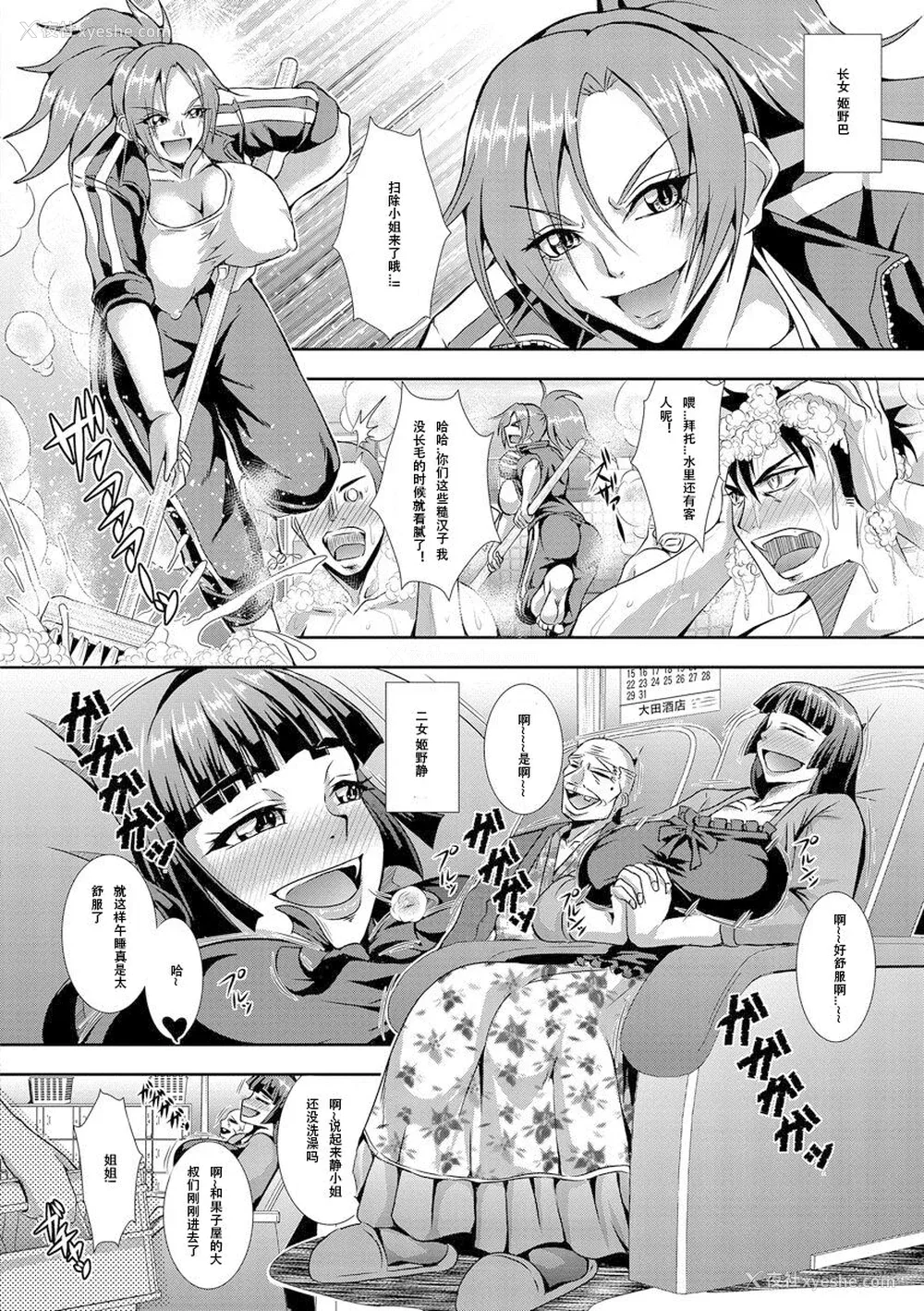 152P - [三船诚二郎] 狂淫奸狱奇谭 [中国翻訳] [DL版]