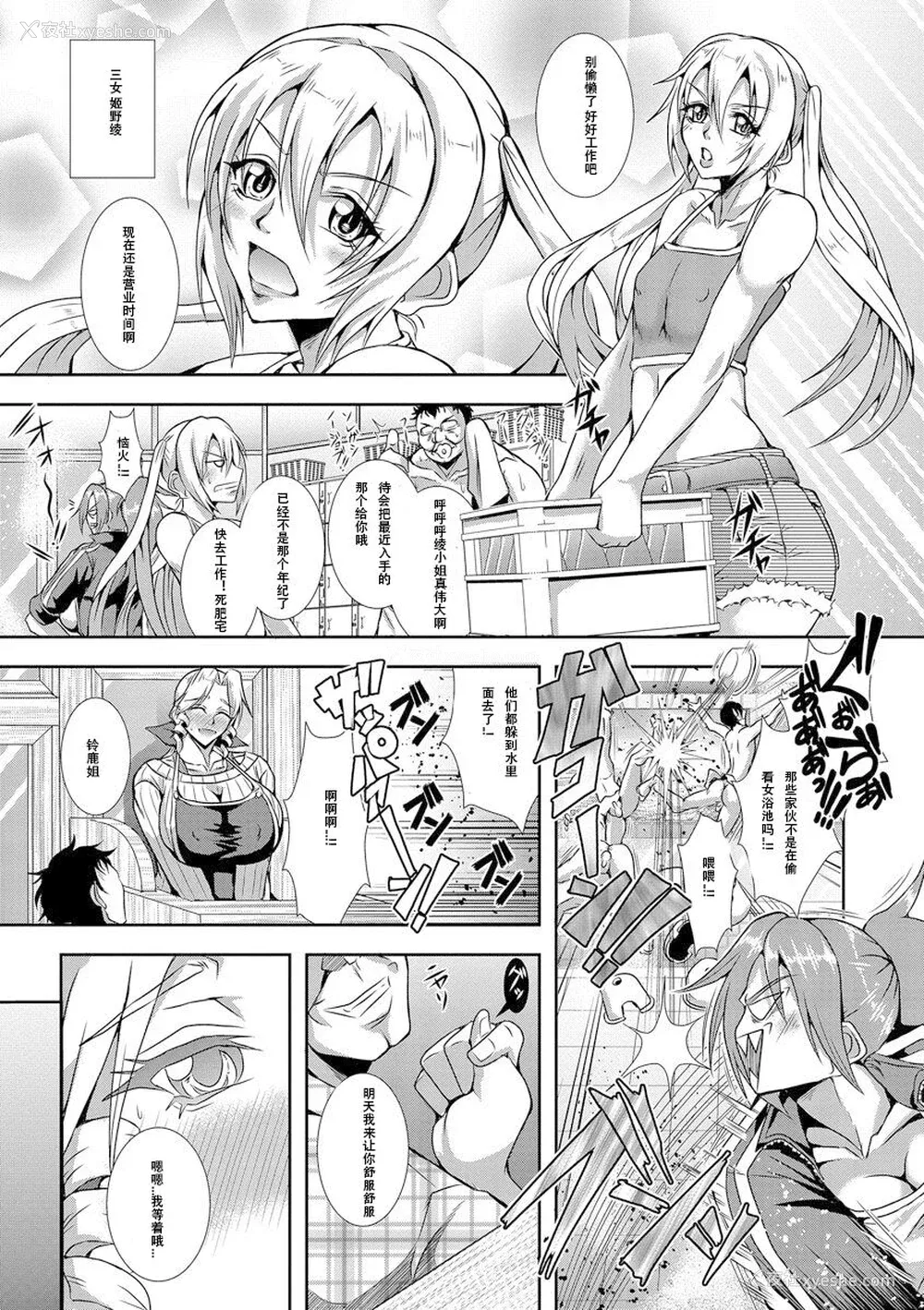 153P - [三船诚二郎] 狂淫奸狱奇谭 [中国翻訳] [DL版]