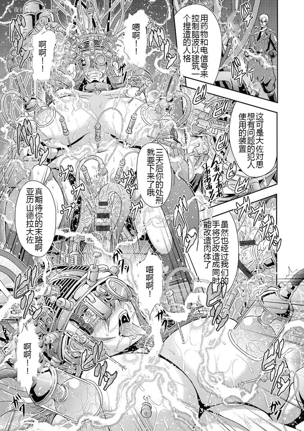 15P - [三船诚二郎] 狂淫奸狱奇谭 [中国翻訳] [DL版]