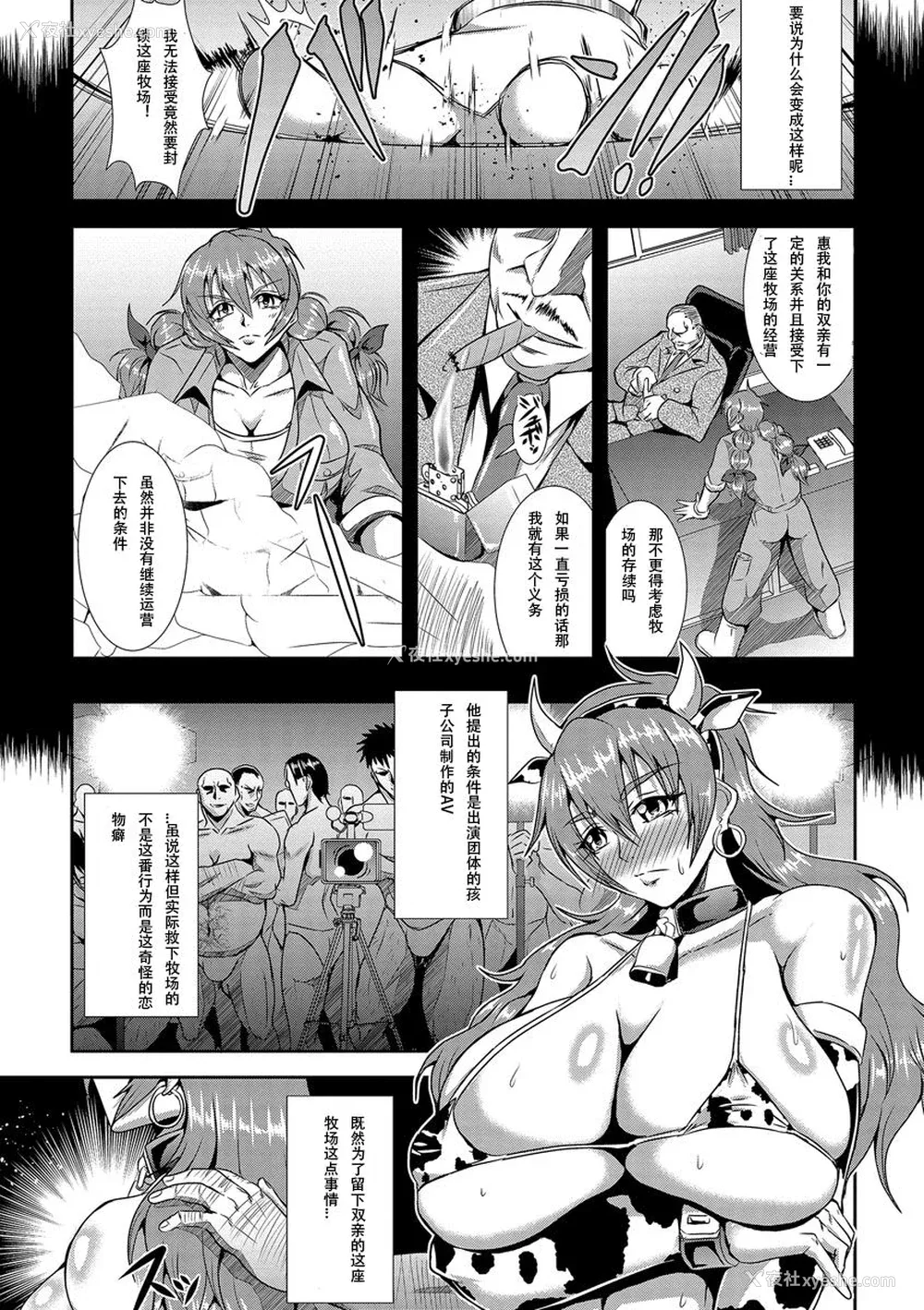 173P - [三船诚二郎] 狂淫奸狱奇谭 [中国翻訳] [DL版]