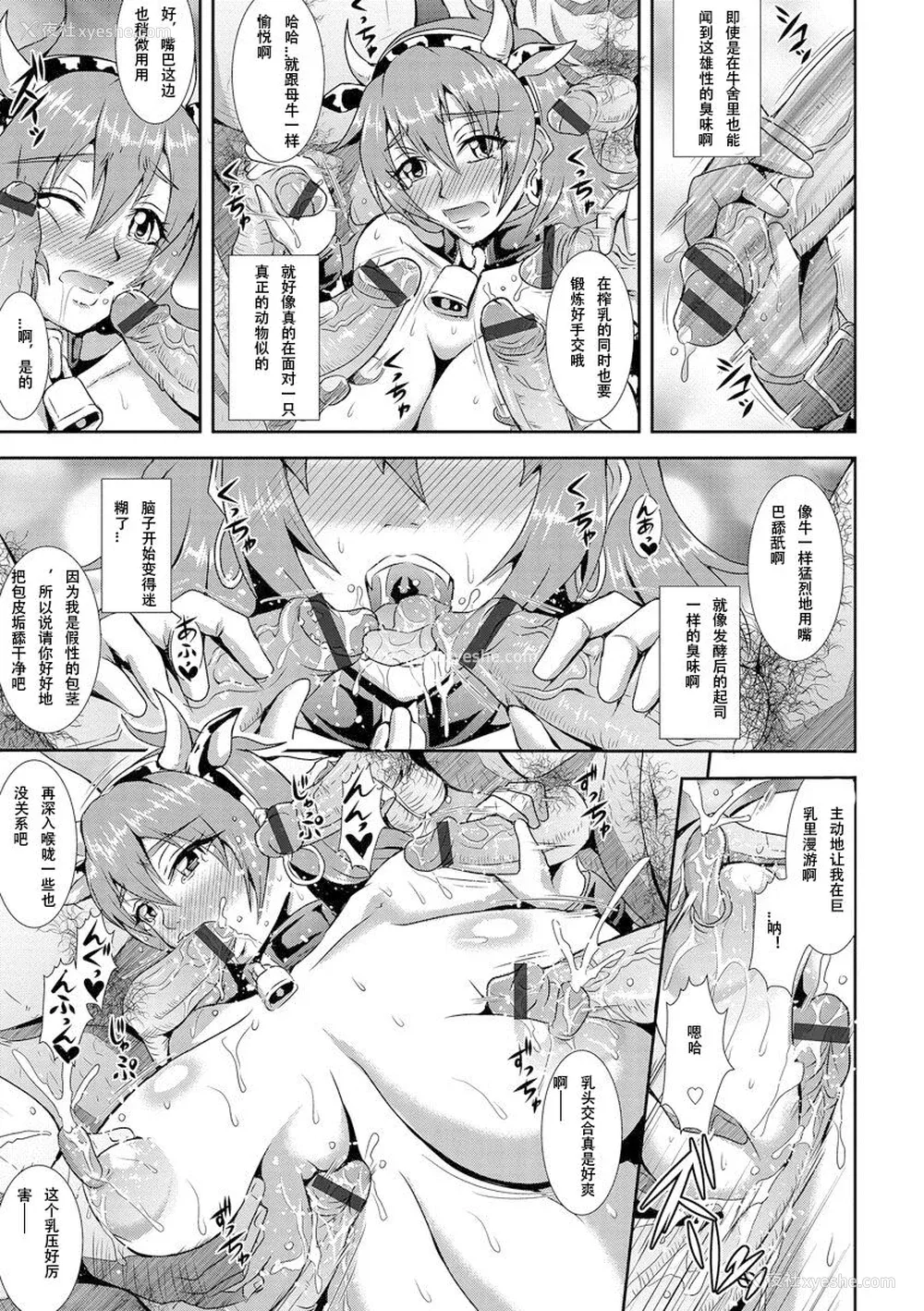 177P - [三船诚二郎] 狂淫奸狱奇谭 [中国翻訳] [DL版]