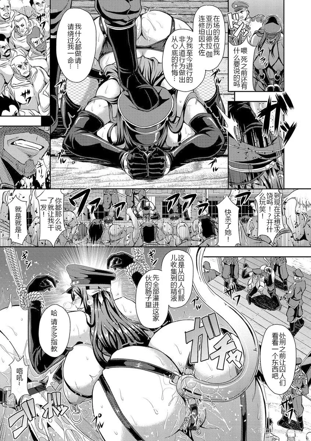 17P - [三船诚二郎] 狂淫奸狱奇谭 [中国翻訳] [DL版]