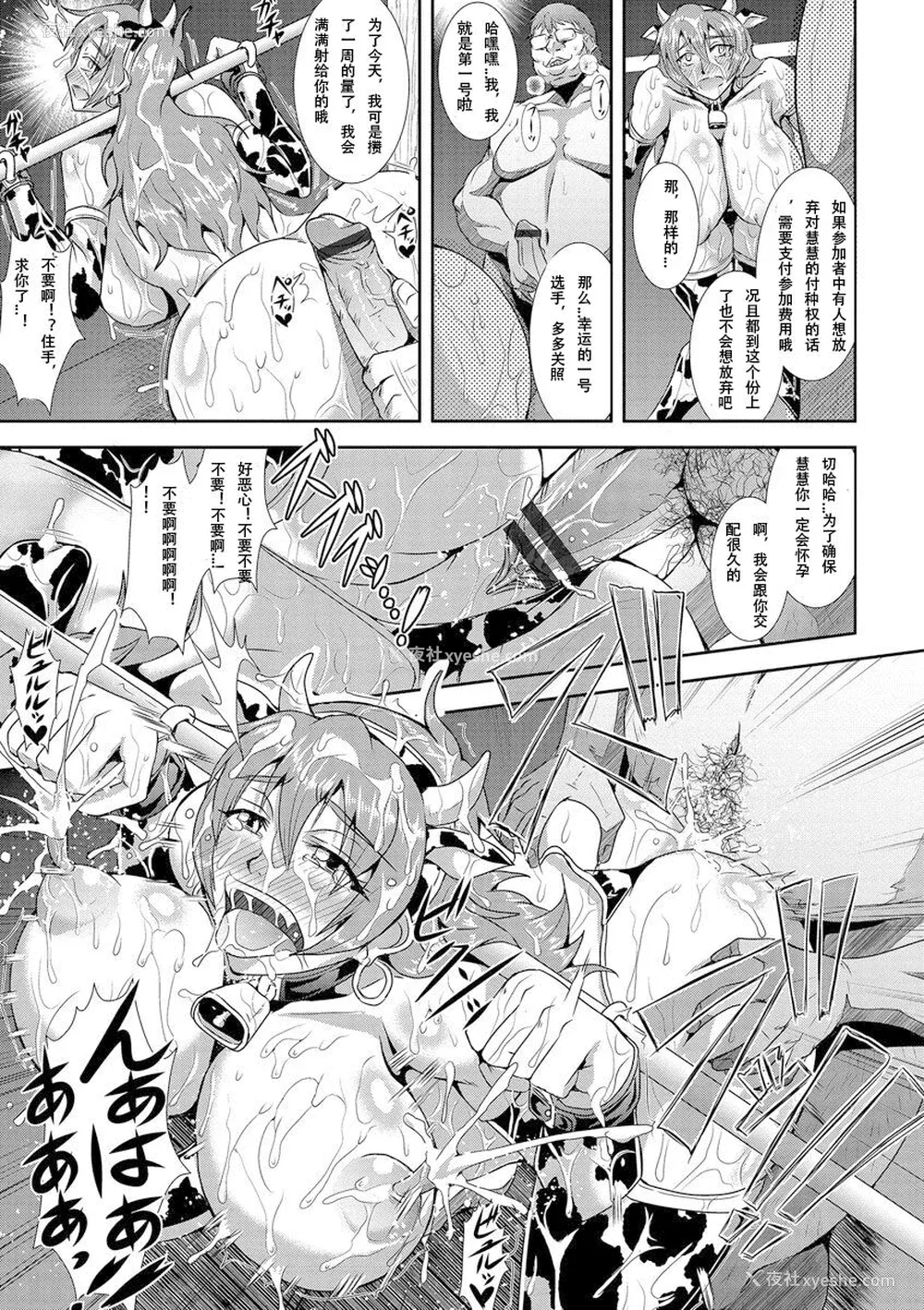 181P - [三船诚二郎] 狂淫奸狱奇谭 [中国翻訳] [DL版]