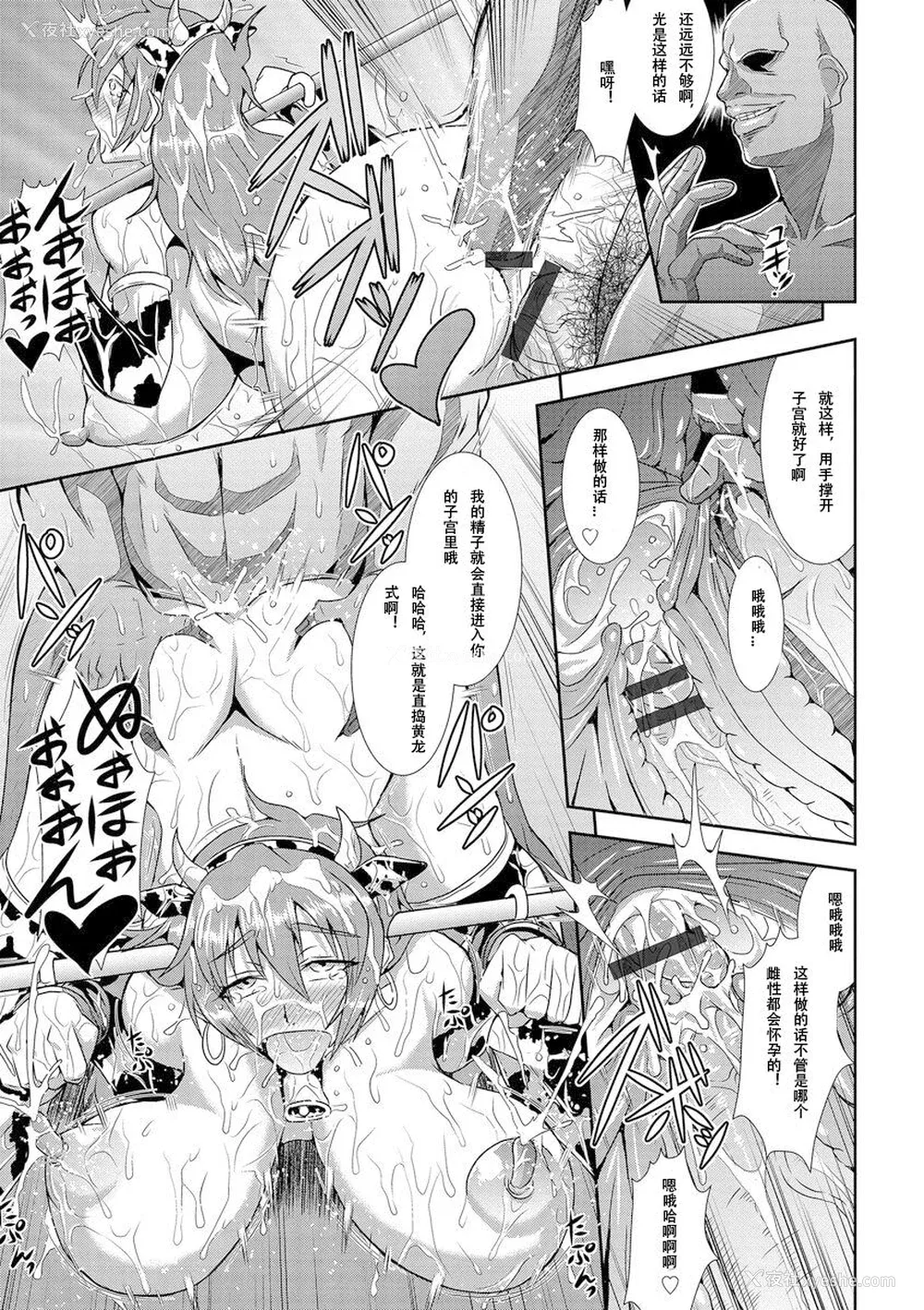 187P - [三船诚二郎] 狂淫奸狱奇谭 [中国翻訳] [DL版]