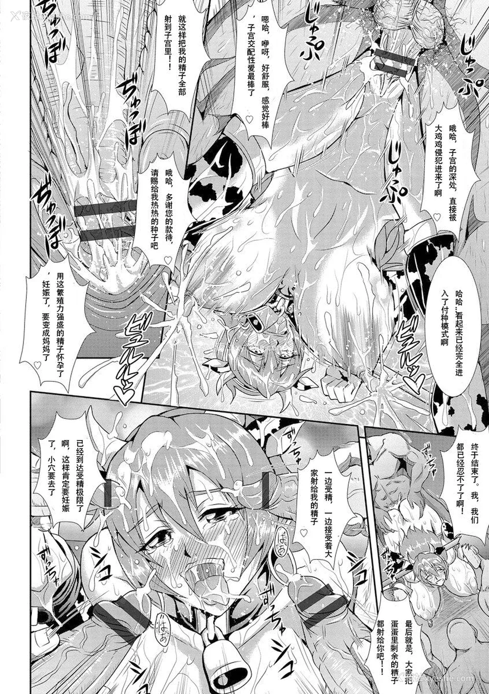 188P - [三船诚二郎] 狂淫奸狱奇谭 [中国翻訳] [DL版]