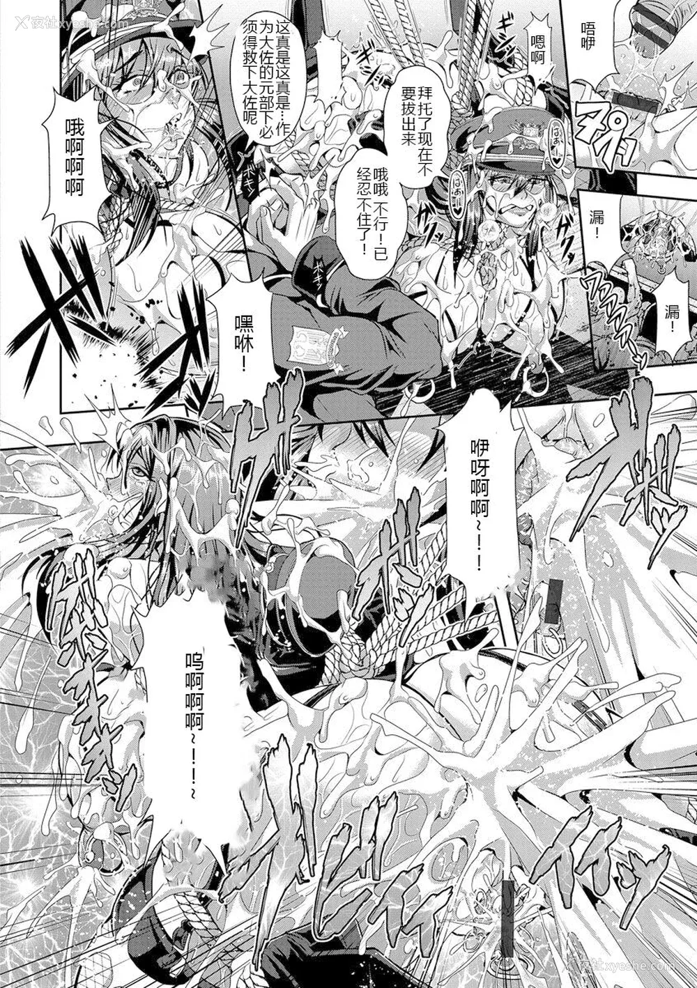 24P - [三船诚二郎] 狂淫奸狱奇谭 [中国翻訳] [DL版]