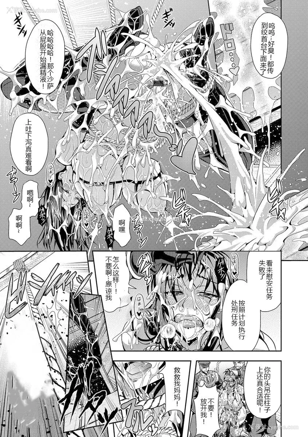 25P - [三船诚二郎] 狂淫奸狱奇谭 [中国翻訳] [DL版]