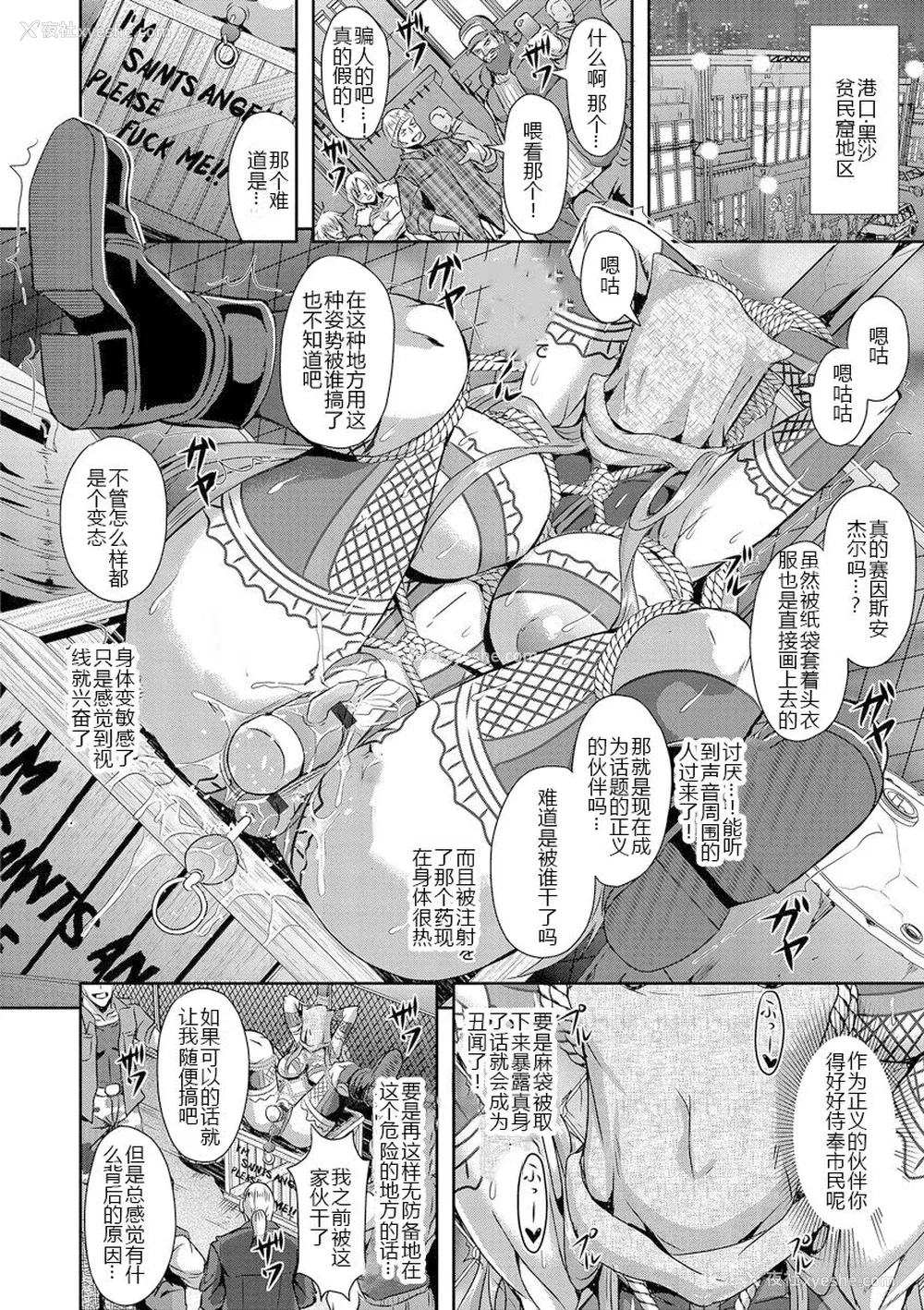 38P - [三船诚二郎] 狂淫奸狱奇谭 [中国翻訳] [DL版]