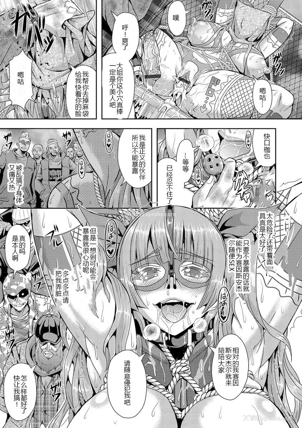 41P - [三船诚二郎] 狂淫奸狱奇谭 [中国翻訳] [DL版]
