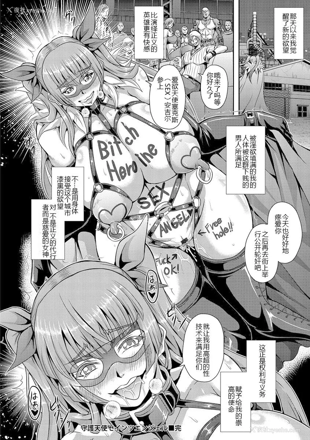 46P - [三船诚二郎] 狂淫奸狱奇谭 [中国翻訳] [DL版]