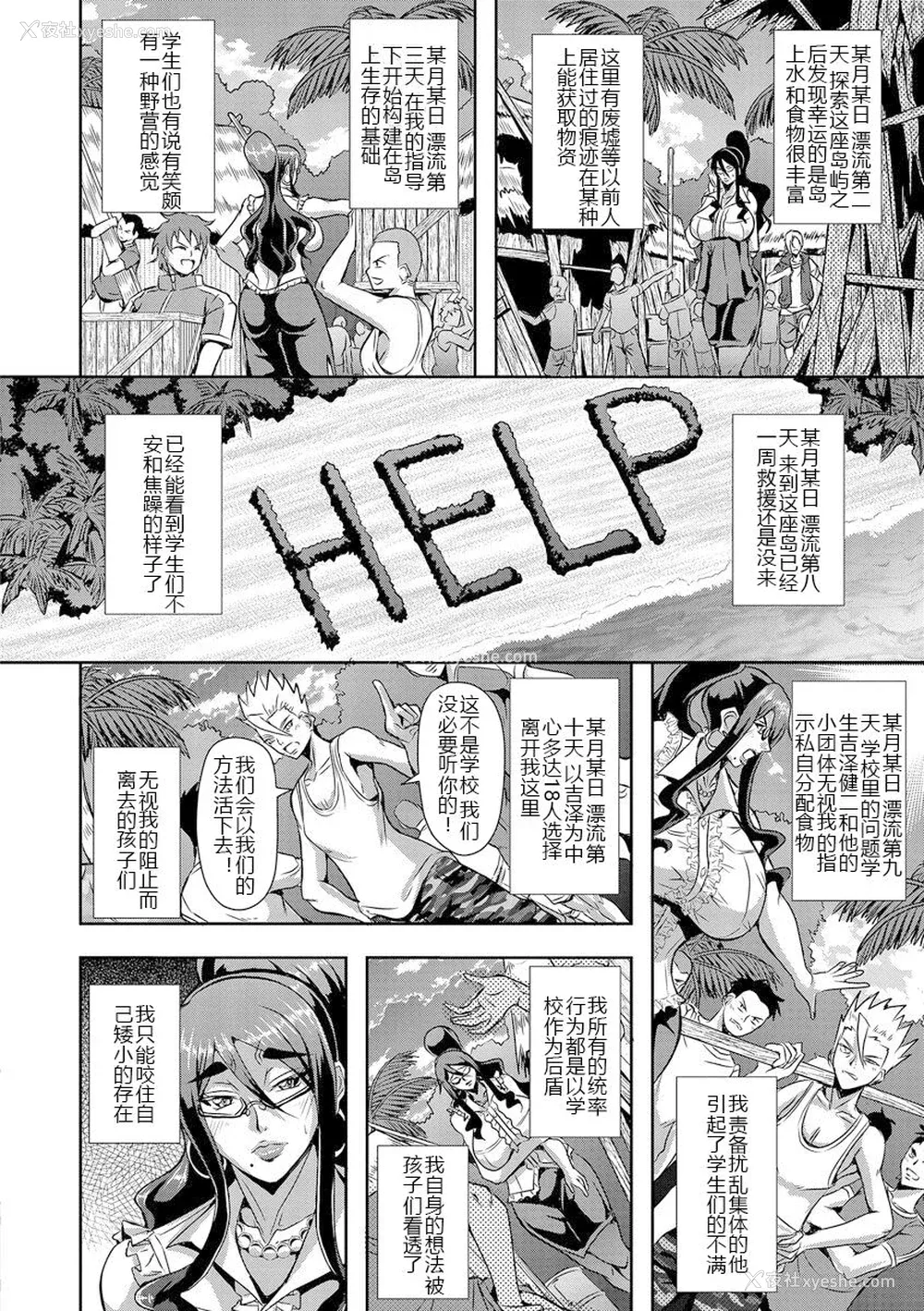 48P - [三船诚二郎] 狂淫奸狱奇谭 [中国翻訳] [DL版]