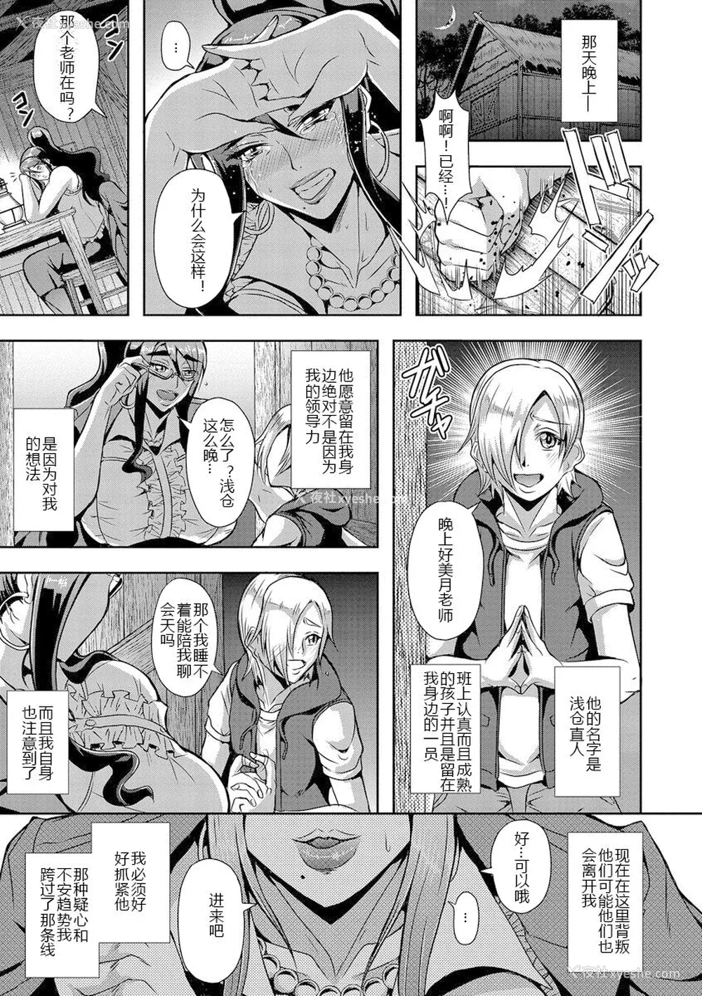 49P - [三船诚二郎] 狂淫奸狱奇谭 [中国翻訳] [DL版]