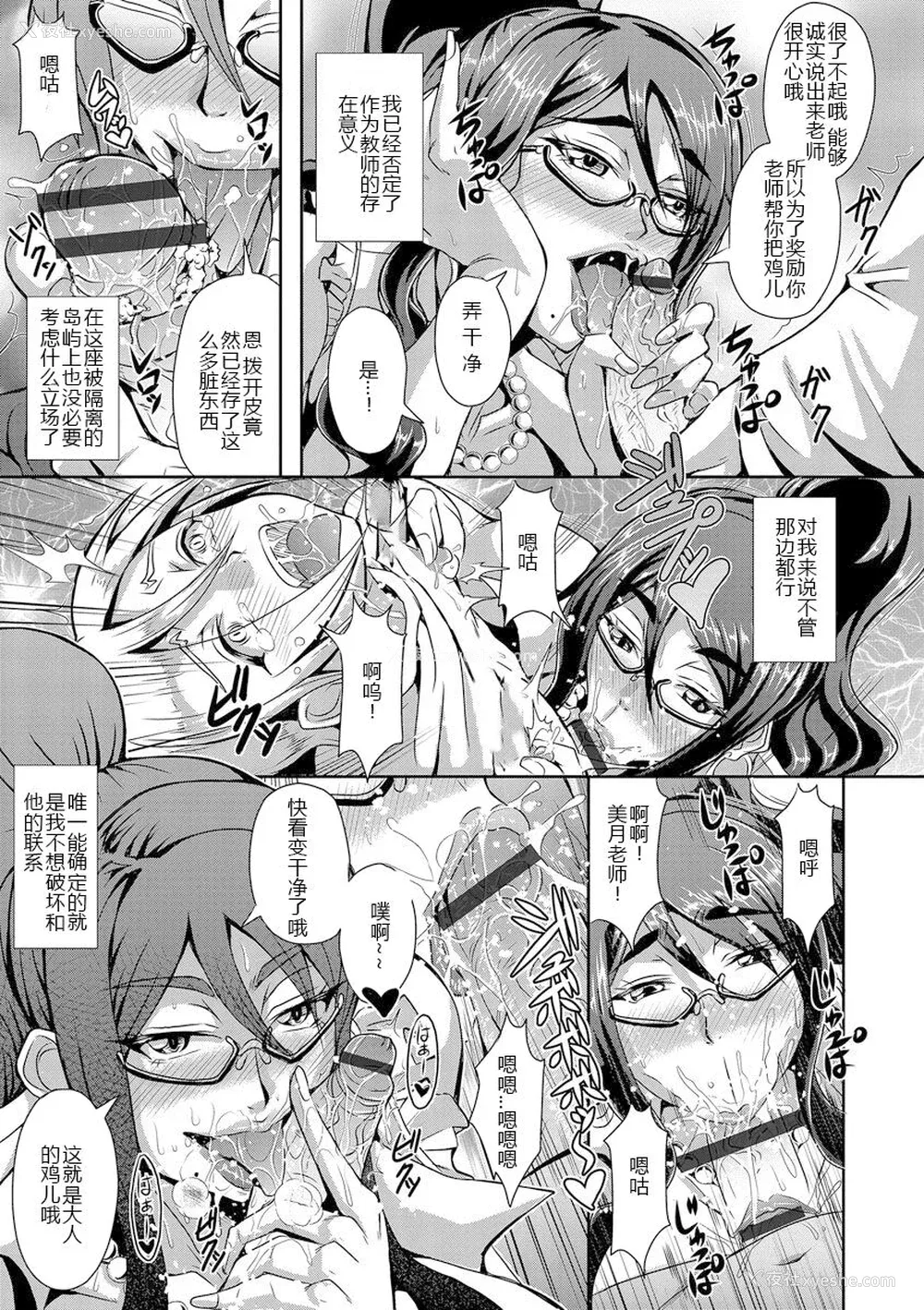 51P - [三船诚二郎] 狂淫奸狱奇谭 [中国翻訳] [DL版]