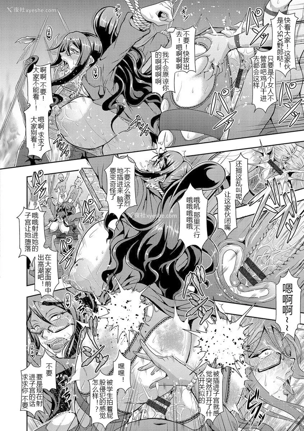 60P - [三船诚二郎] 狂淫奸狱奇谭 [中国翻訳] [DL版]