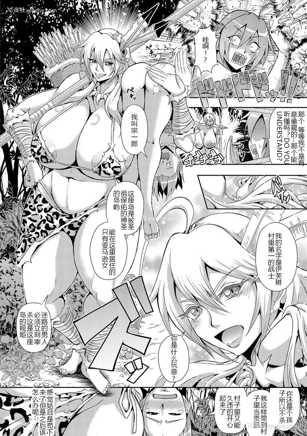 68P - [三船诚二郎] 狂淫奸狱奇谭 [中国翻訳] [DL版]
