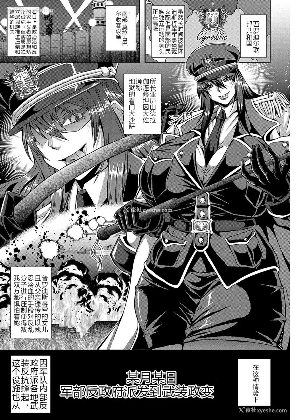 7P - [三船诚二郎] 狂淫奸狱奇谭 [中国翻訳] [DL版]