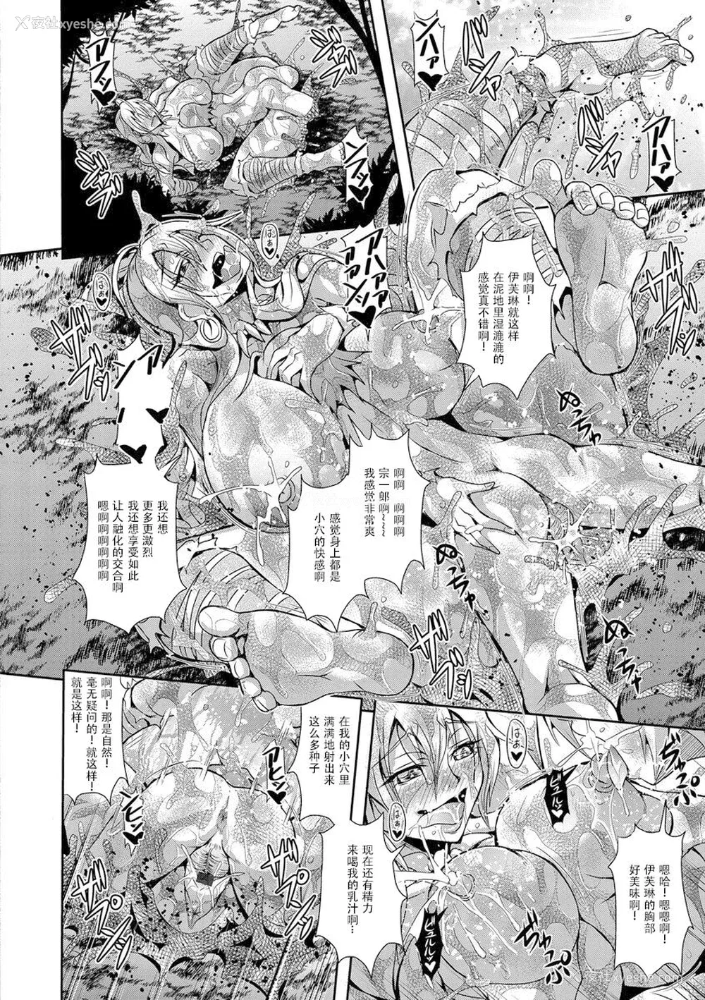 82P - [三船诚二郎] 狂淫奸狱奇谭 [中国翻訳] [DL版]