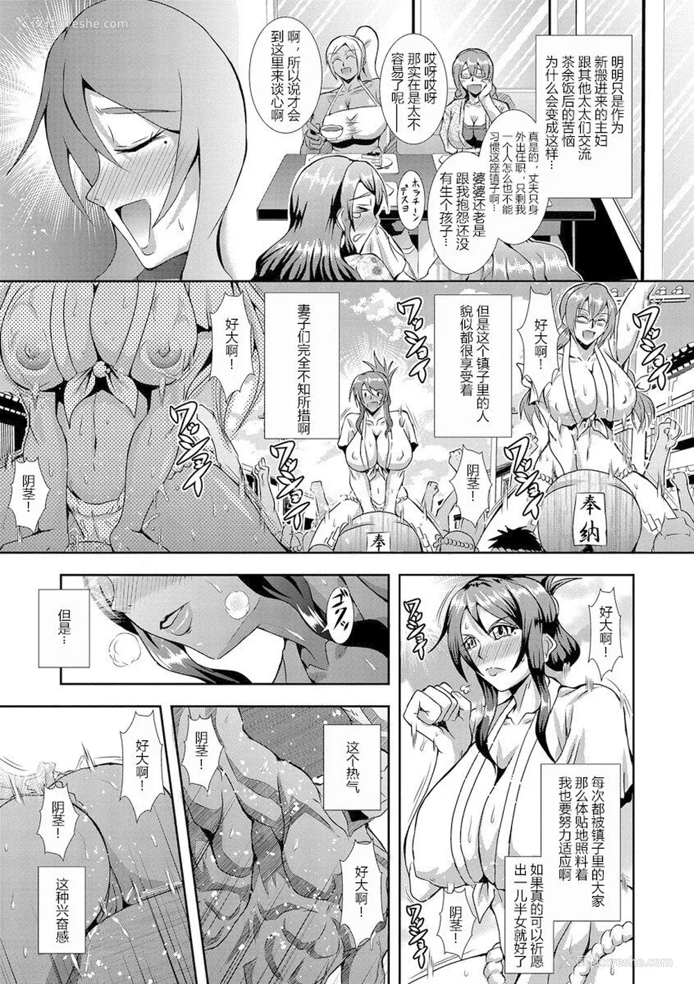 93P - [三船诚二郎] 狂淫奸狱奇谭 [中国翻訳] [DL版]