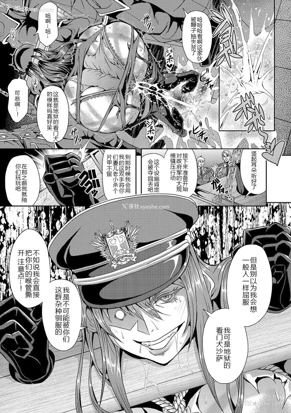 9P - [三船诚二郎] 狂淫奸狱奇谭 [中国翻訳] [DL版]