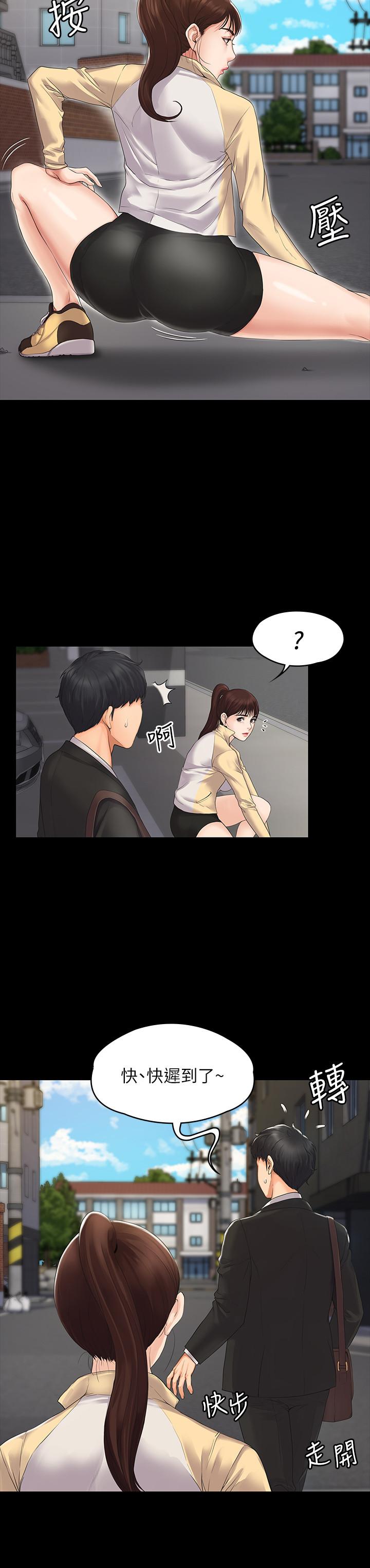 11P - 我投降了，女教练