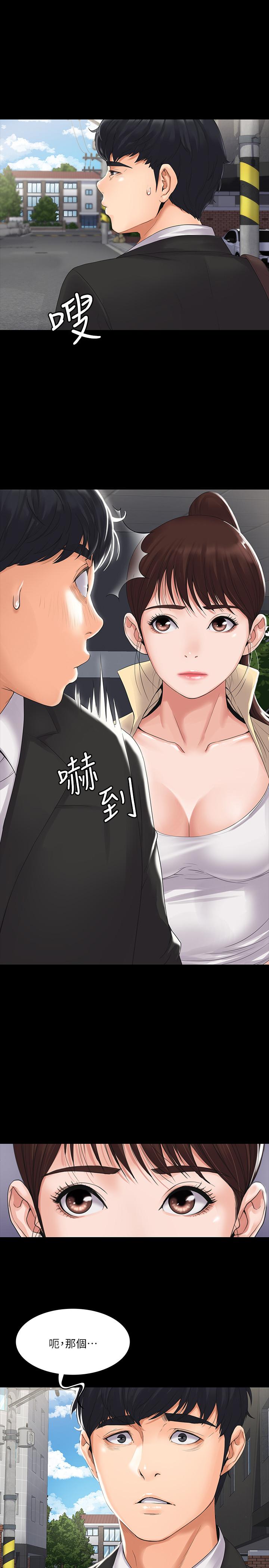 12P - 我投降了，女教练