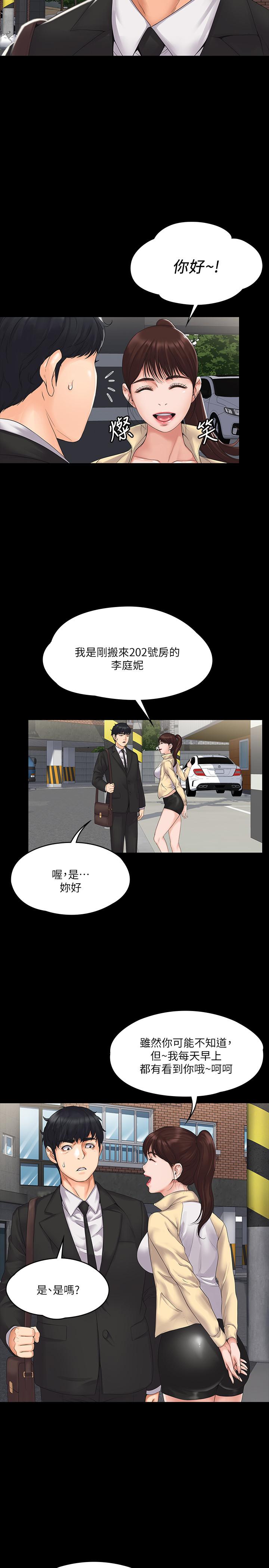 13P - 我投降了，女教练