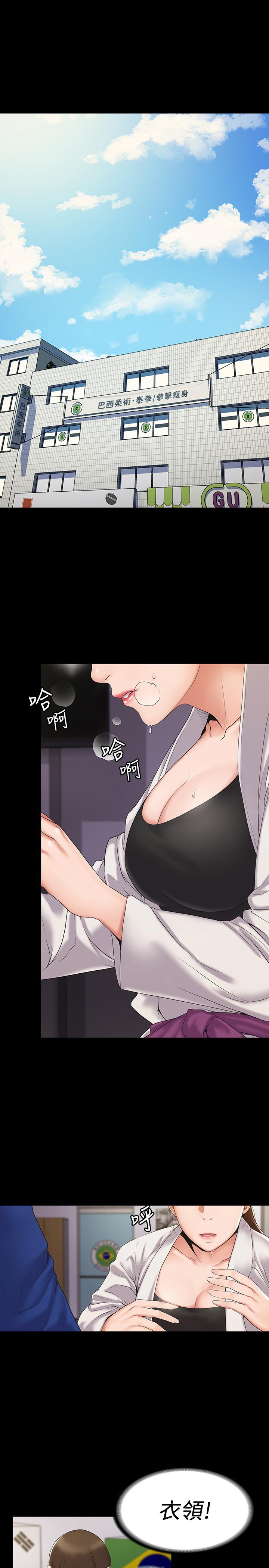 1P - 我投降了，女教练