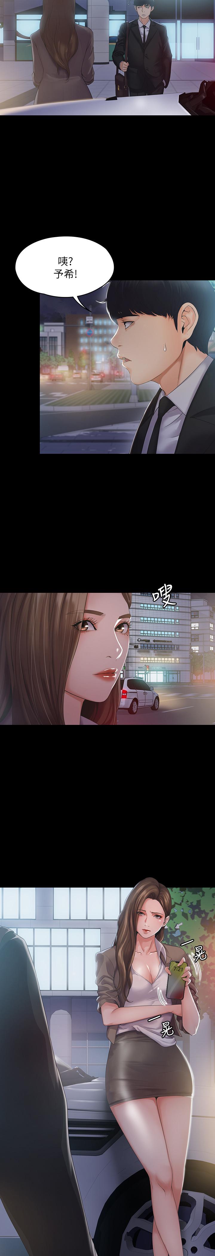 23P - 我投降了，女教练
