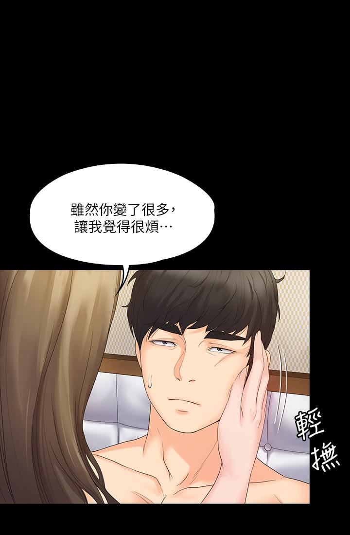 30P - 我投降了，女教练