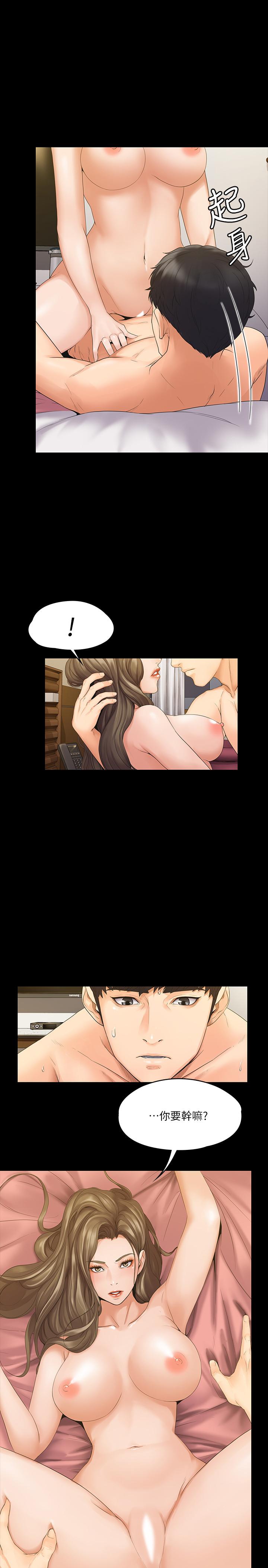 33P - 我投降了，女教练