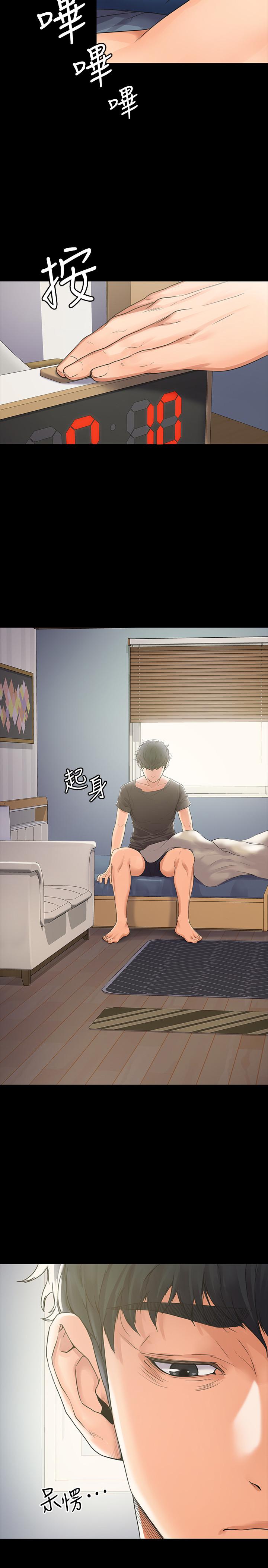 8P - 我投降了，女教练