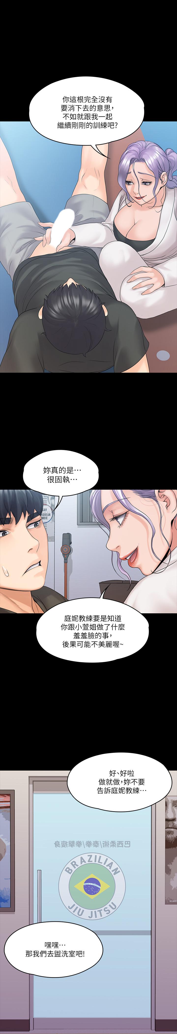 1P - 我投降了，女教练