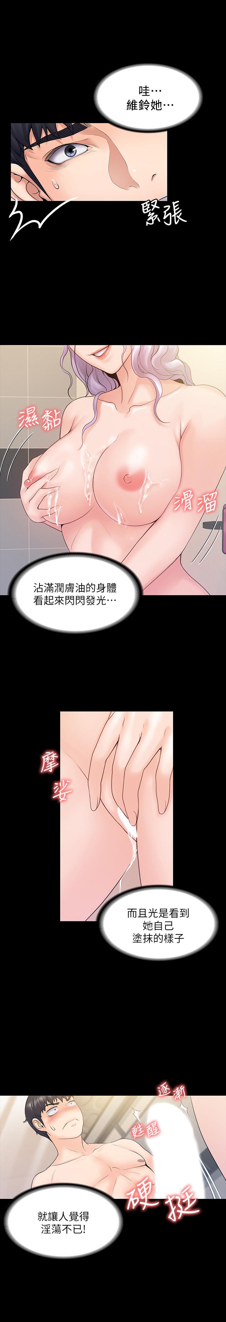7P - 我投降了，女教练