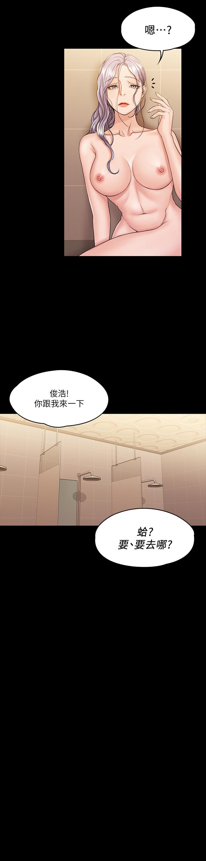 24P - 我投降了，女教练