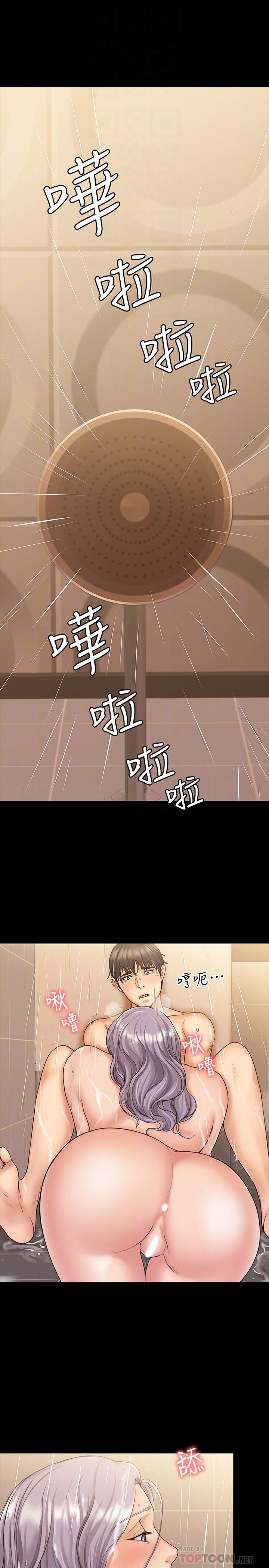 4P - 我投降了，女教练