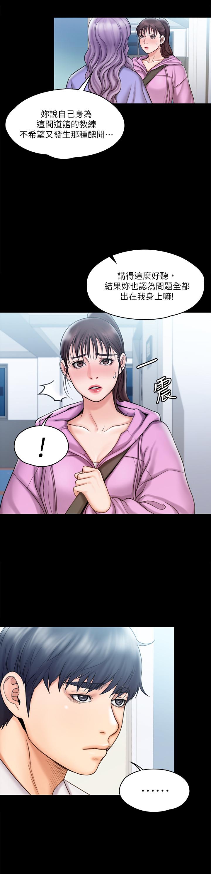 11P - 我投降了，女教练