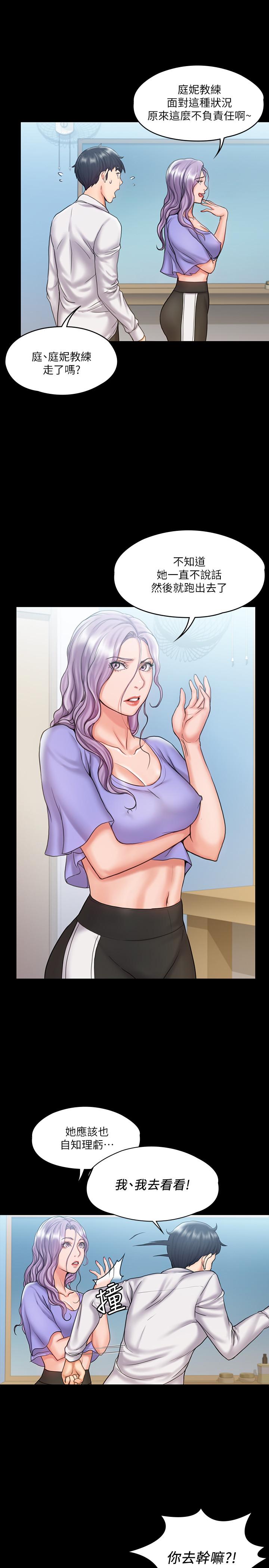 15P - 我投降了，女教练