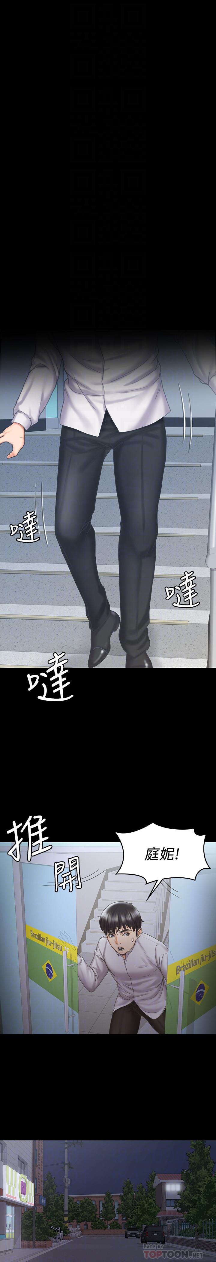 18P - 我投降了，女教练