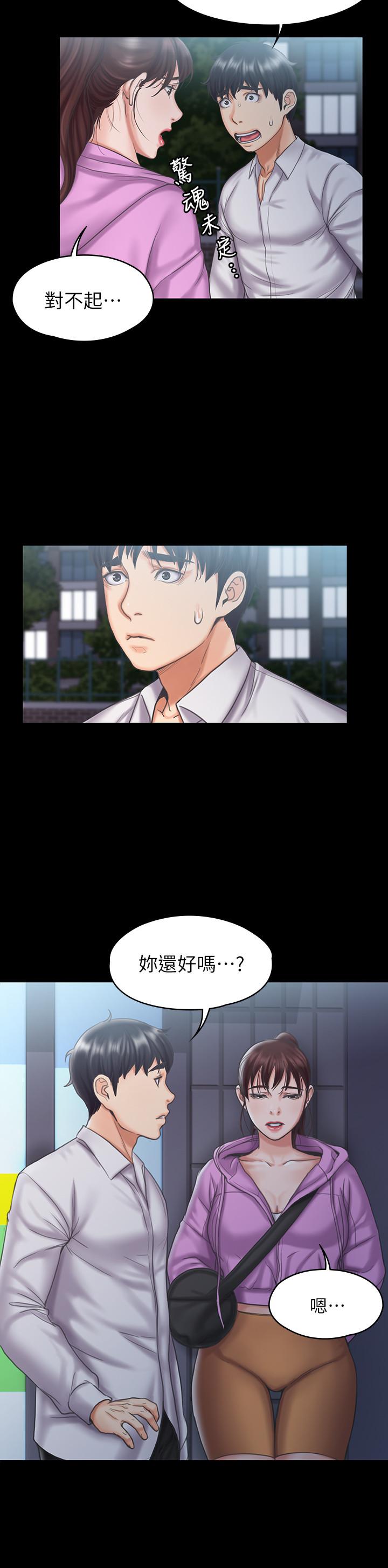 20P - 我投降了，女教练