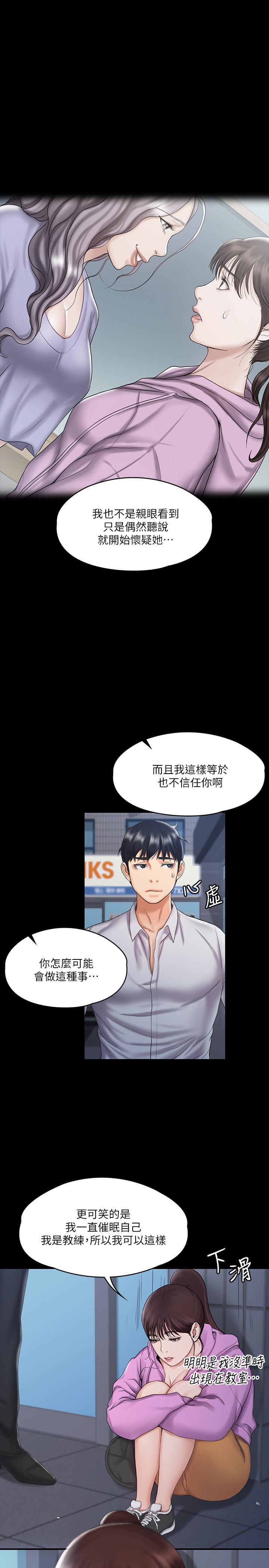 22P - 我投降了，女教练