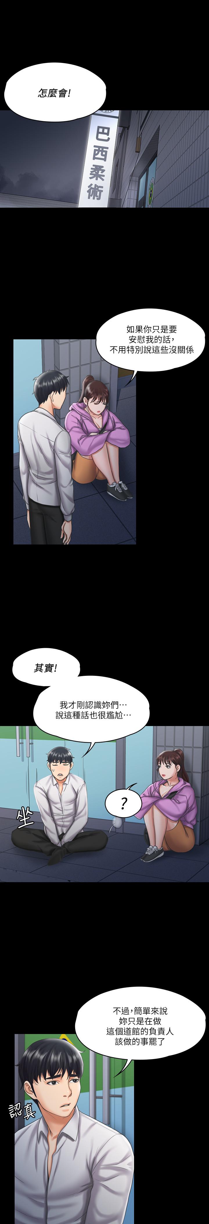 24P - 我投降了，女教练