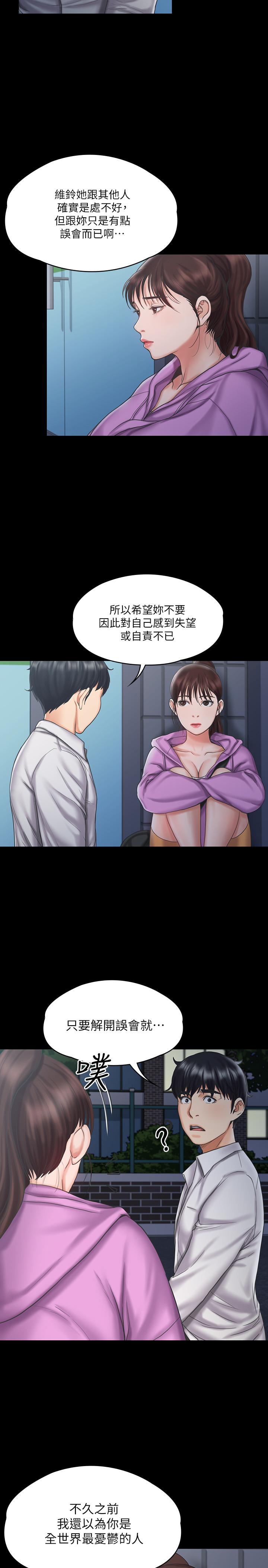 25P - 我投降了，女教练