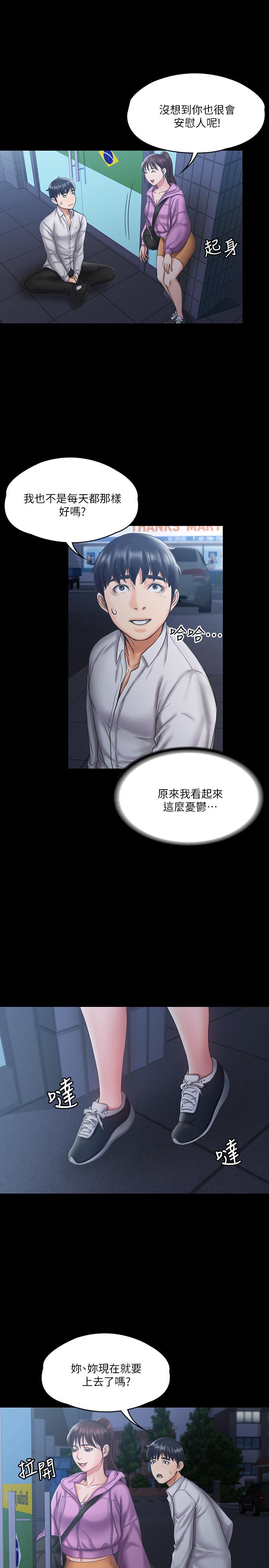 27P - 我投降了，女教练