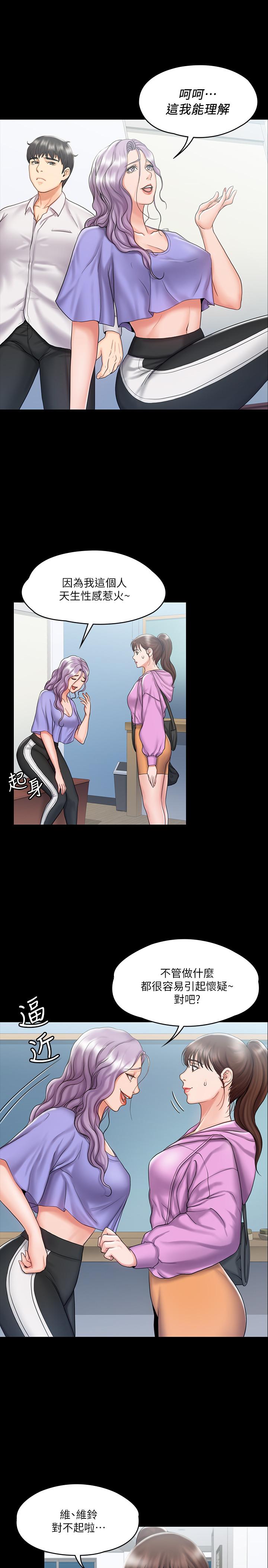 7P - 我投降了，女教练
